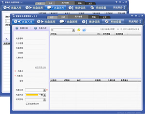 公共资源交易中心智能光盘柜，归档冷数据管理，灾备冷数据管理，智能光盘柜的发明单位，专利光盘指纹识别技术，零耗材光盘管理柜，
    智能光盘柜，智能化光盘管理柜，智能光盘管理柜,智能光盘柜,光盘管理一体机 ,归档光盘柜，冷数据光盘管理
    -北京阳光同步科技发展有限公司